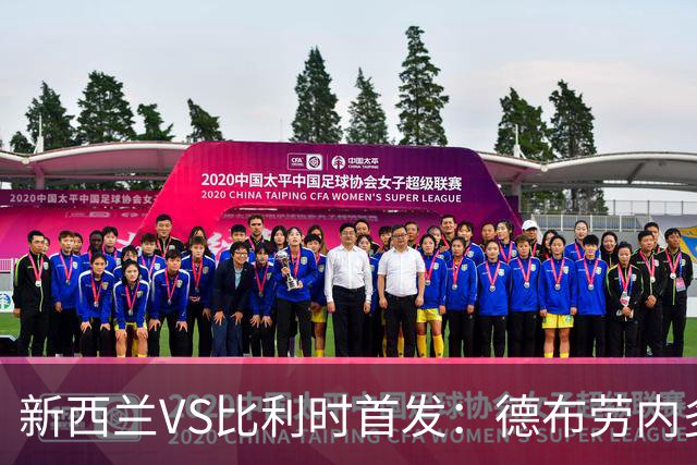 新西兰VS比利时首发：德布劳内多库先发 卢卡库替补待命