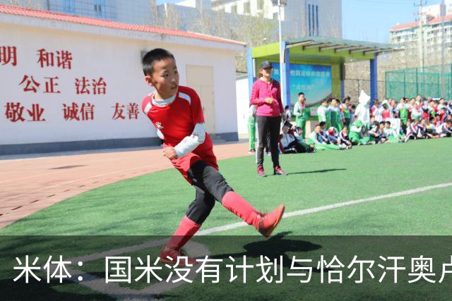 米体：国米没有计划与恰尔汗奥卢谈续约，新赛季很可能是最后一舞