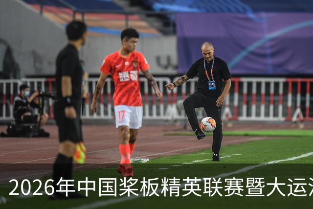 2026年中国桨板精英联赛暨大运河桨板系列赛（无锡站）启幕